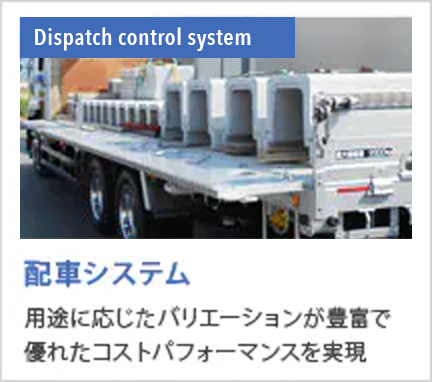 配車システム.jpg